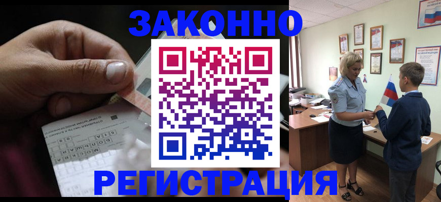 прописка для военкомата в Новокуйбышевске
