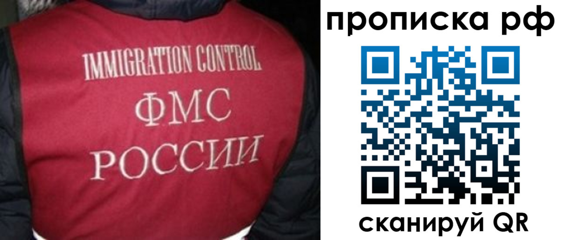 временная регистрация для школы в Новокуйбышевске
