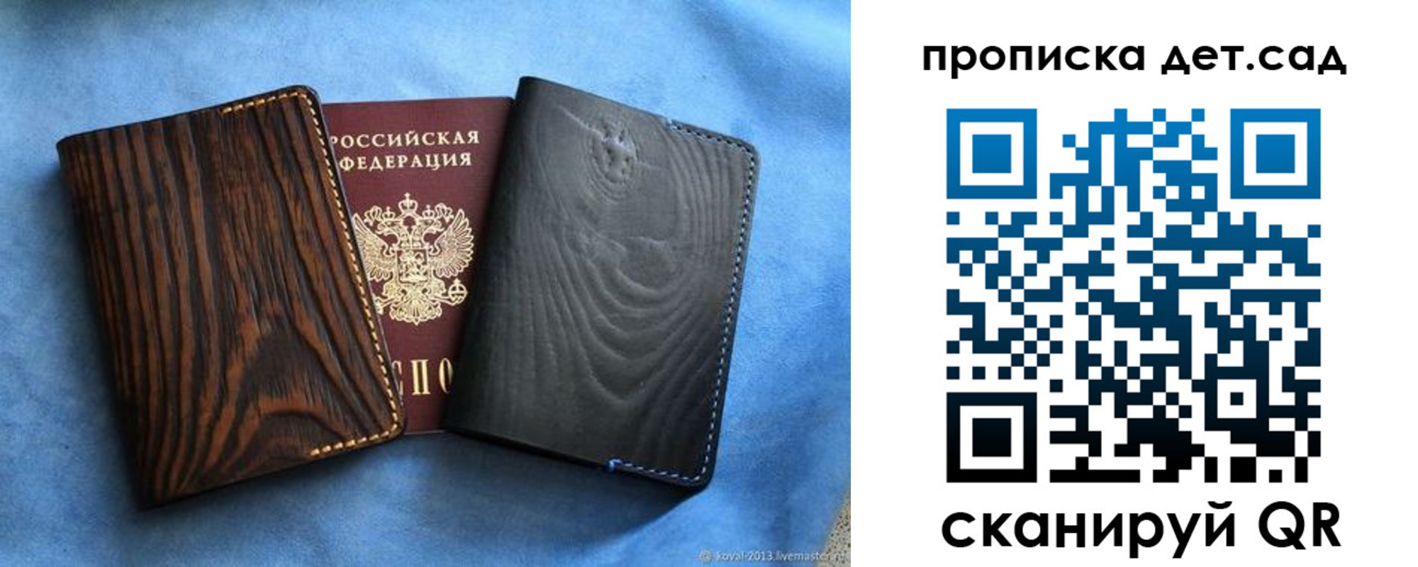 прописка гарантия в Новокуйбышевске