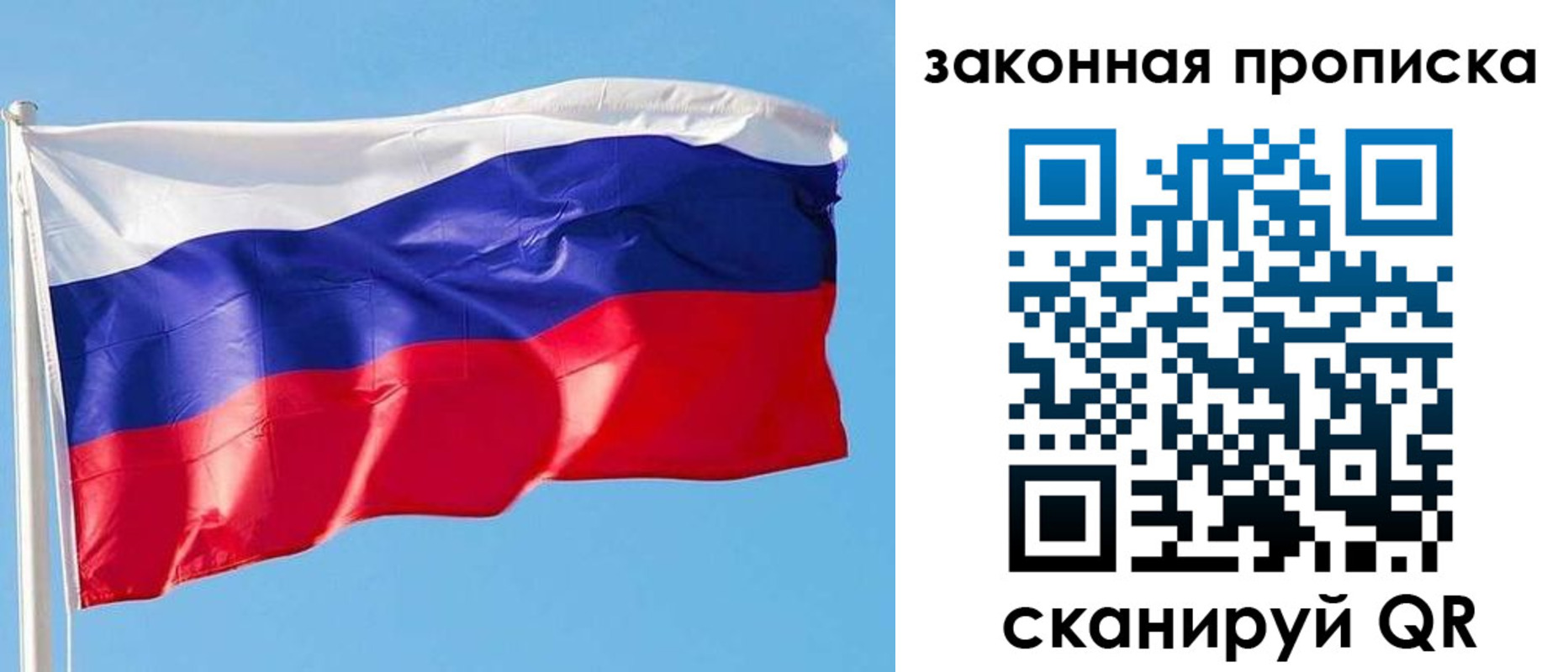 временная регистрация в квартире в Новокуйбышевске