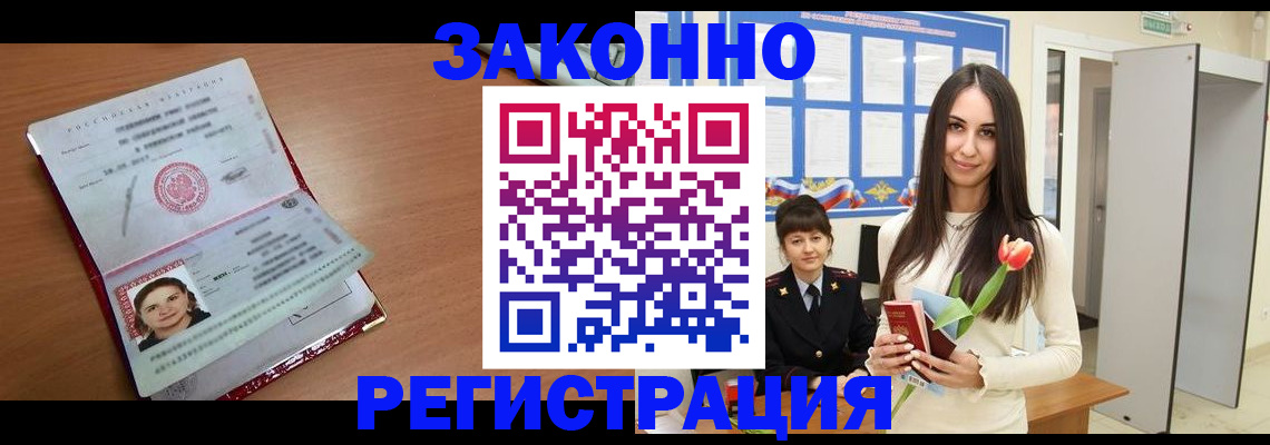 регистрация в Новокуйбышевске