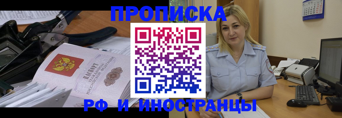 временная регистрация в квартире в Новокуйбышевске