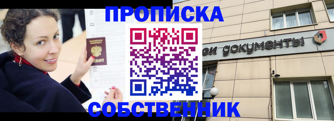 временная регистрация 2025 в Новокуйбышевске