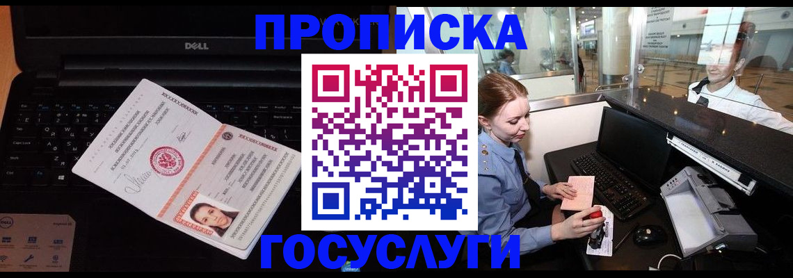 временная регистрация в квартире в Новокуйбышевске