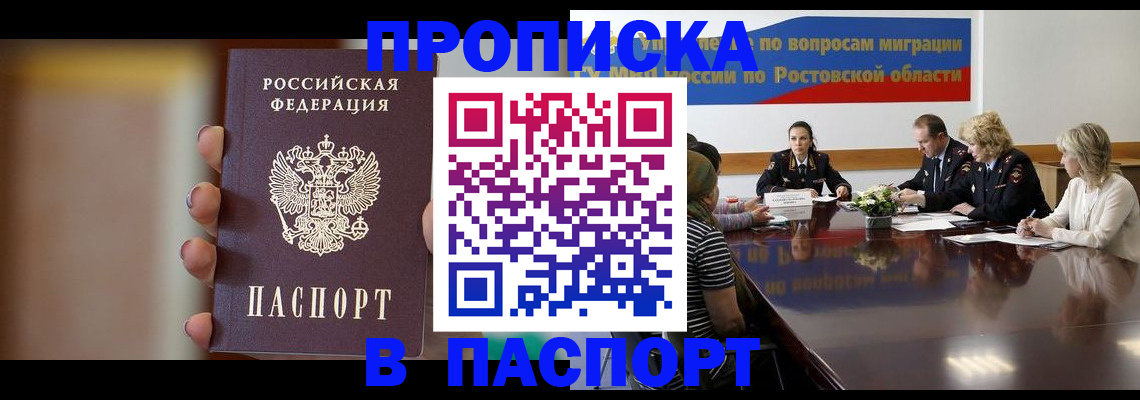 временная регистрация адрес в Новокуйбышевске