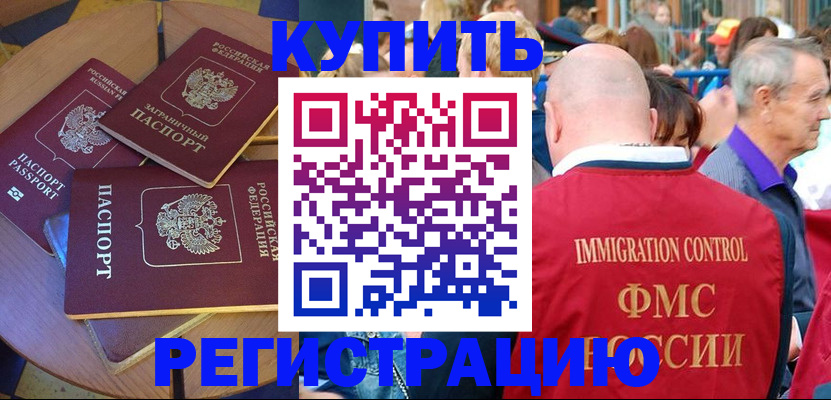 где прописаться в Новокуйбышевске