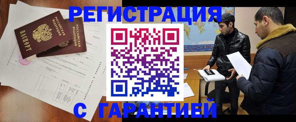 прописка иностранных граждан в Новокуйбышевске