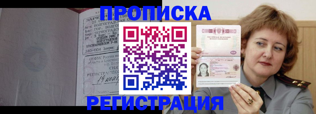 пропишу в квартире в Новокуйбышевске