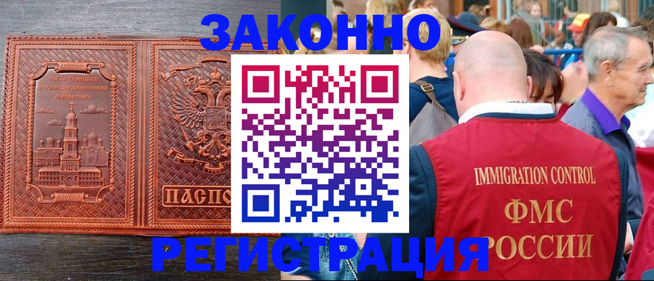временная регистрация поиск в Новокуйбышевске