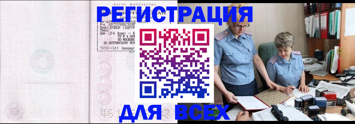 прописка для школы в Новокуйбышевске