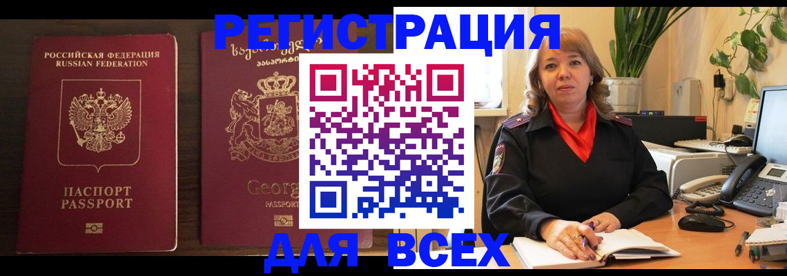 прописка гарантия в Новокуйбышевске